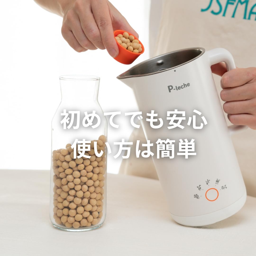 Amazon.co.jp: P-leche プラントミルクメーカー ピーレチェ
